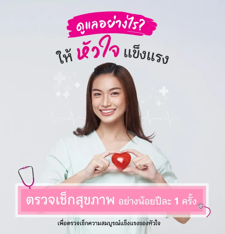 Content Heart 750x780 Px Cover Mobile